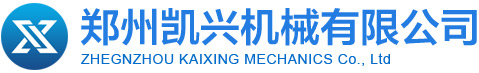 鄭州凱興機械有限公司